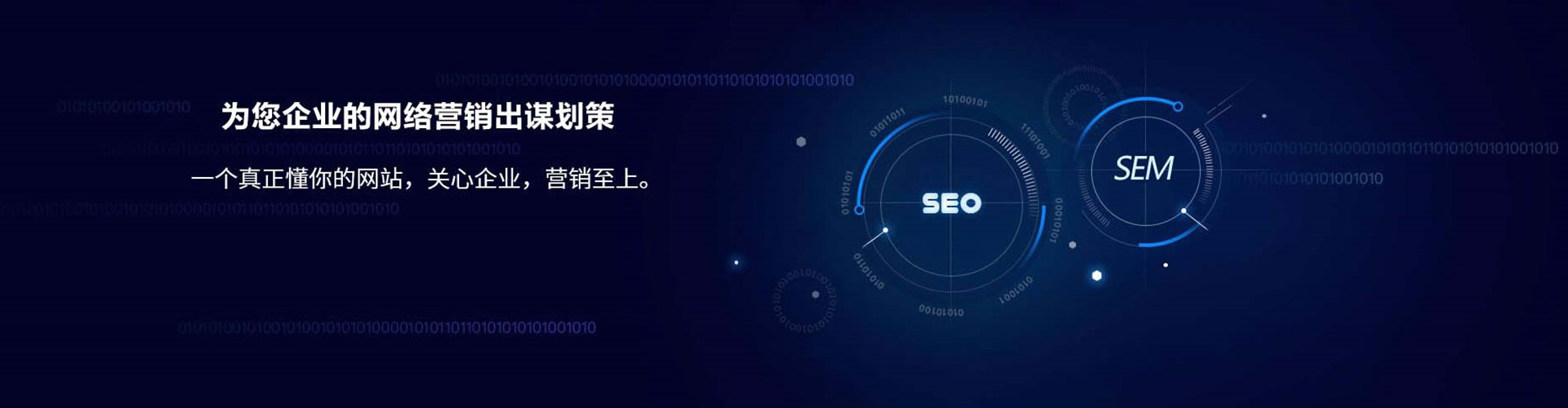 小港sem主管
